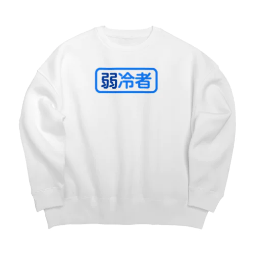 Little Cool Man Big Crew Neck Sweatshirt