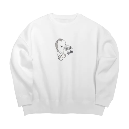 軟体動物2 Big Crew Neck Sweatshirt