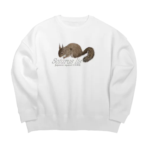 動物図鑑 ニホンリス (大きめ) Big Crew Neck Sweatshirt