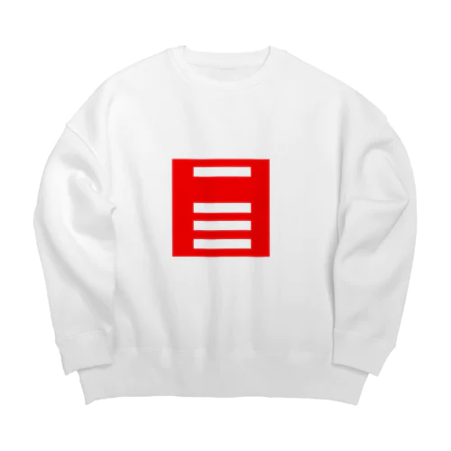 一三赤背景 Big Crew Neck Sweatshirt