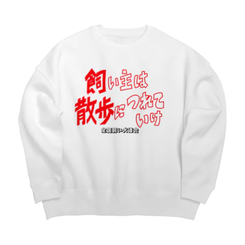 全国飼い犬連合グッズ1 Big Crew Neck Sweatshirt