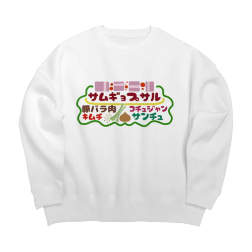 フード屋さんの『サムギョプサル』 Big Crew Neck Sweatshirt