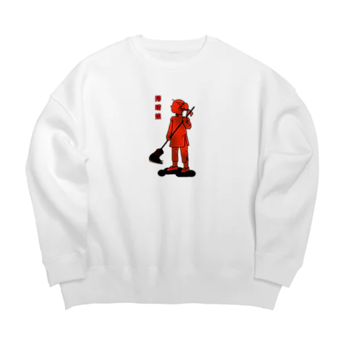 掃晴娘(中国のてるてる坊主) Big Crew Neck Sweatshirt