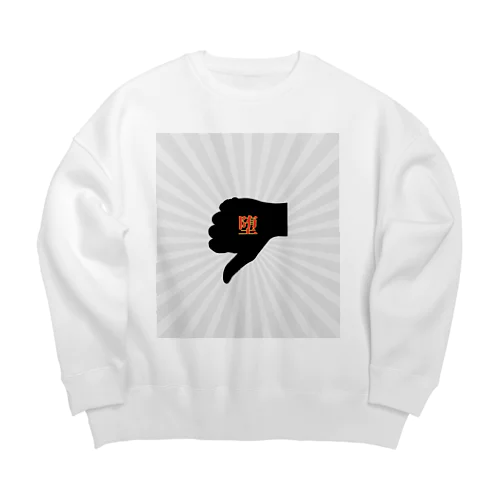 堕 Big Crew Neck Sweatshirt