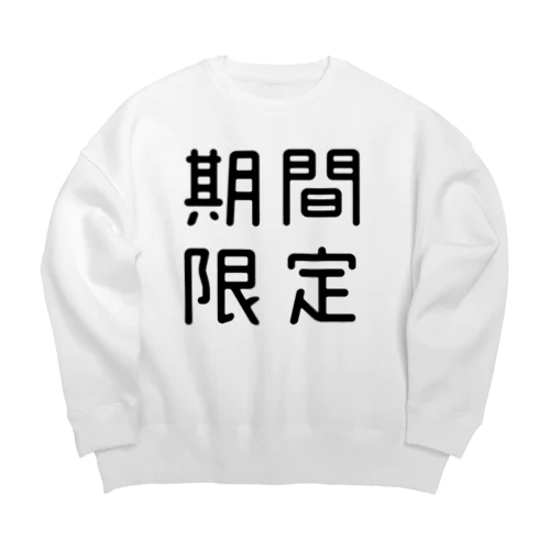 おもしろ四字熟語 期間限定 Big Crew Neck Sweatshirt