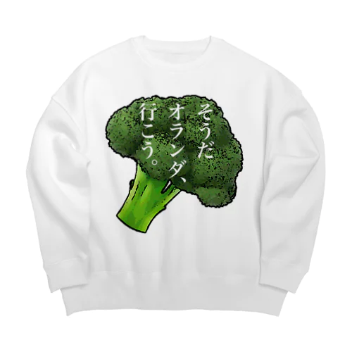 オランダのブロッコリー（ポジ） Big Crew Neck Sweatshirt