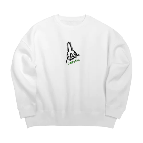 ノコギリザメ!! Big Crew Neck Sweatshirt