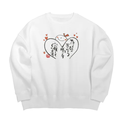 応援しちゃう Big Crew Neck Sweatshirt