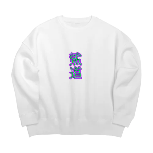 鯊道 Big Crew Neck Sweatshirt