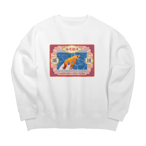 海老捕獲 Big Crew Neck Sweatshirt