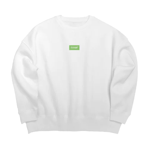 なにしとるだ Big Crew Neck Sweatshirt