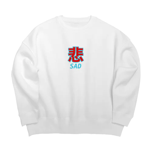 悲しいsad Big Crew Neck Sweatshirt