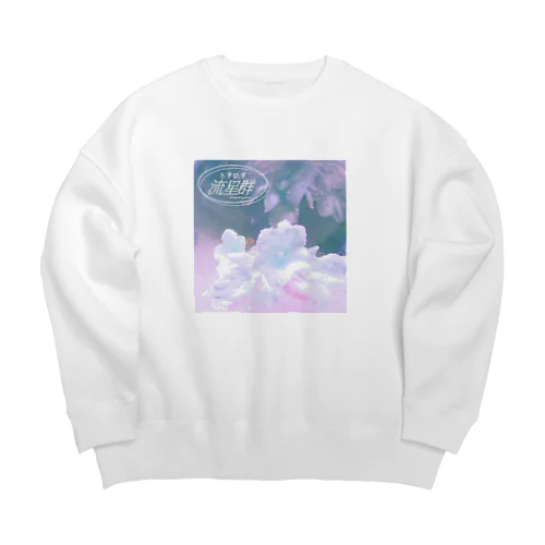 ときめき流星群×ゆめりうむ Big Crew Neck Sweatshirt