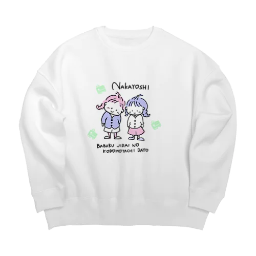 バブル時代の子どもたち Big Crew Neck Sweatshirt