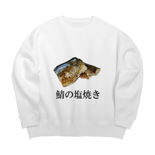 鯖の塩焼き Big Crew Neck Sweatshirt