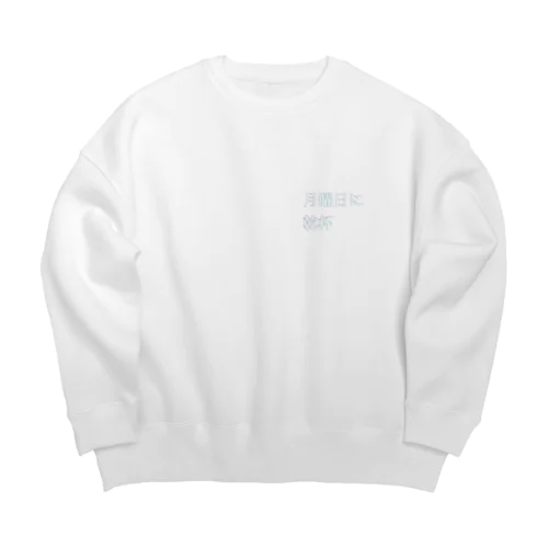 月曜日に乾杯 Big Crew Neck Sweatshirt