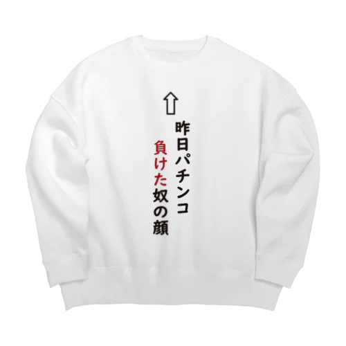 パンチンコ負けたTシャツ Big Crew Neck Sweatshirt