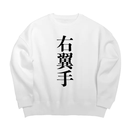 右翼手 Big Crew Neck Sweatshirt