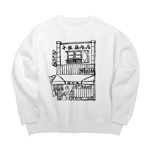 精肉店モノクロ Big Crew Neck Sweatshirt