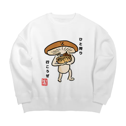 きのこ狩りへ行く椎茸さん Big Crew Neck Sweatshirt