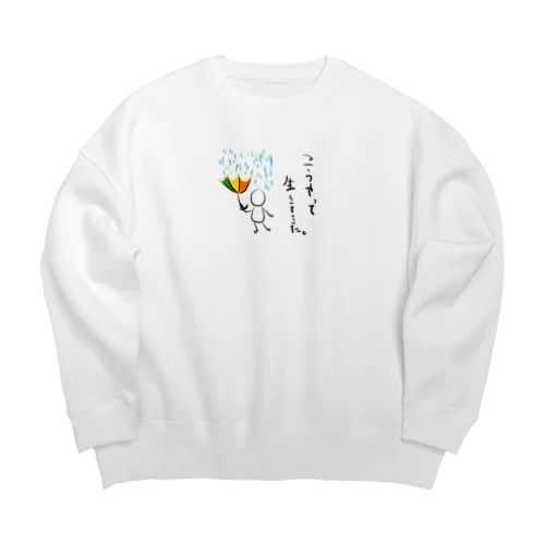 こうやって生きてきた。 Big Crew Neck Sweatshirt