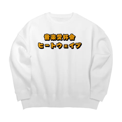 音楽愛好会ヒートウェイブ　フルロゴ Big Crew Neck Sweatshirt