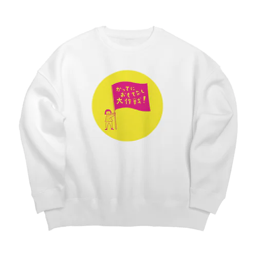 「かってにおもてなし大作戦」グッズ（背景ありパターン） Big Crew Neck Sweatshirt