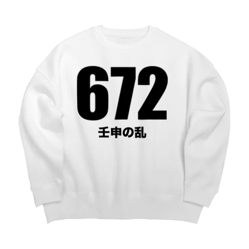 672壬申の乱（黒） Big Crew Neck Sweatshirt