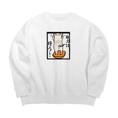 チワワ　ワンちゃん　犬『願えば叶う』 Big Crew Neck Sweatshirt