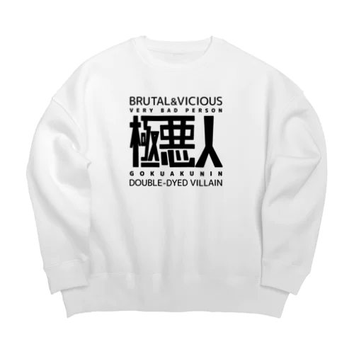 極悪人 Big Crew Neck Sweatshirt