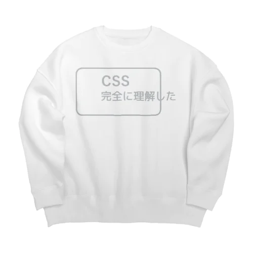 CSS完全に理解した 銀色ロゴ ビッグシルエットスウェット