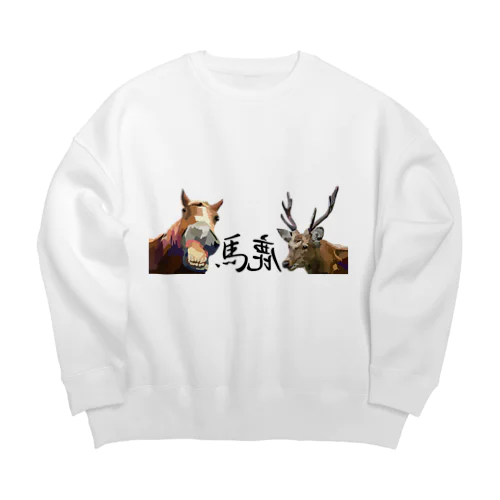 馬鹿 Big Crew Neck Sweatshirt