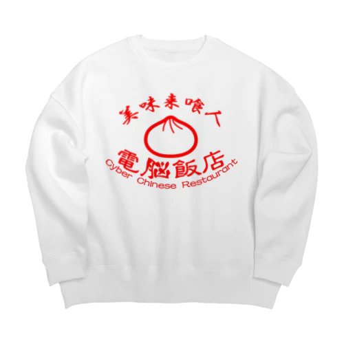 電脳飯店 Big Crew Neck Sweatshirt