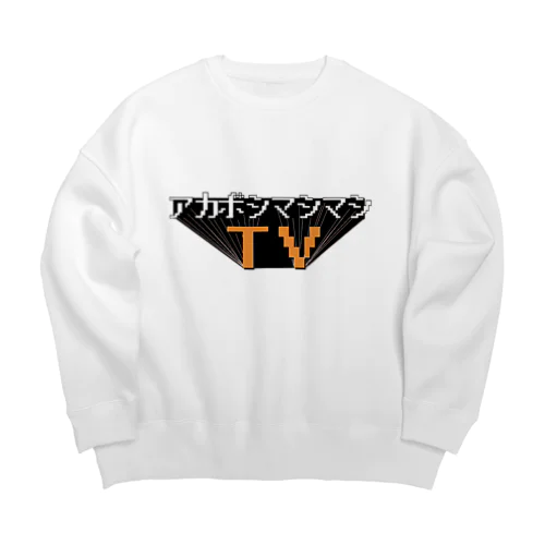 マシマシTVデカいロゴグッズ Big Crew Neck Sweatshirt