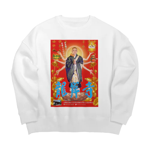 龍岸寺PR その1 Big Crew Neck Sweatshirt