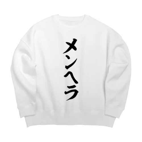 メンヘラ Big Crew Neck Sweatshirt