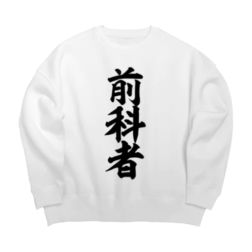 前科者 Big Crew Neck Sweatshirt