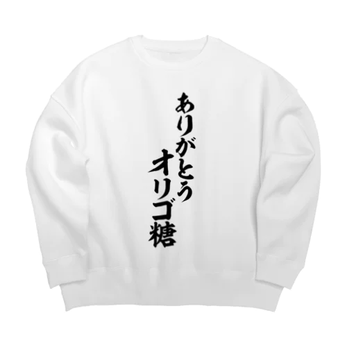 ありがとう オリゴ糖 Big Crew Neck Sweatshirt