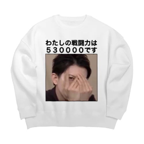 戦闘力53万Tシャツ Big Crew Neck Sweatshirt