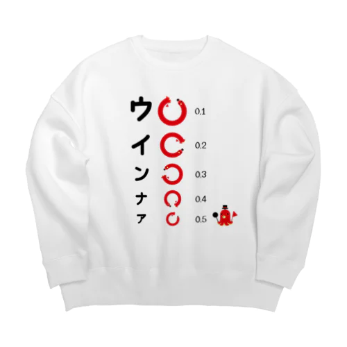 見えるかチェック*視力検査パロ Big Crew Neck Sweatshirt