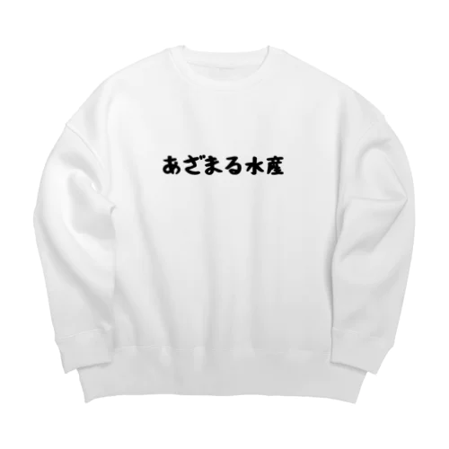 あざまる水産(タイプA) Big Crew Neck Sweatshirt