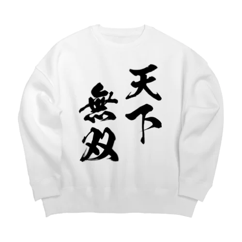 天下無双（てんかむそう）黒 Big Crew Neck Sweatshirt