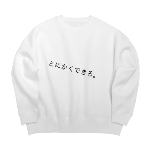 とにかくできる Big Crew Neck Sweatshirt