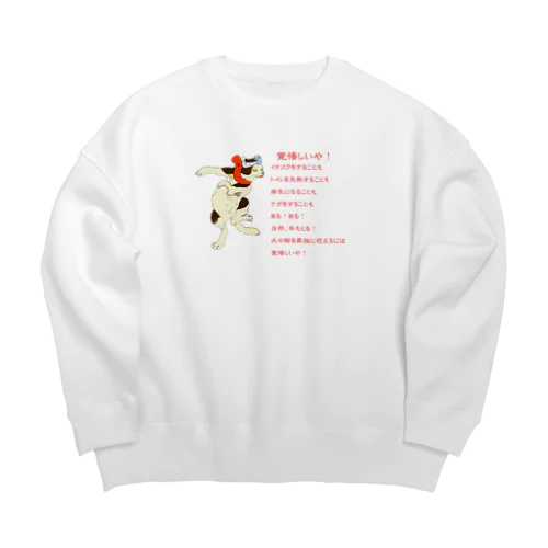 覚悟しいや！No.2 Big Crew Neck Sweatshirt