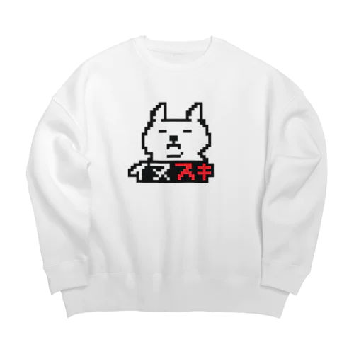 イヌスキ Big Crew Neck Sweatshirt