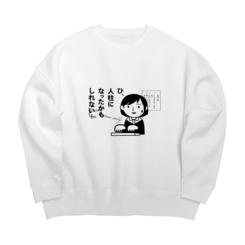 人柱OL Big Crew Neck Sweatshirt