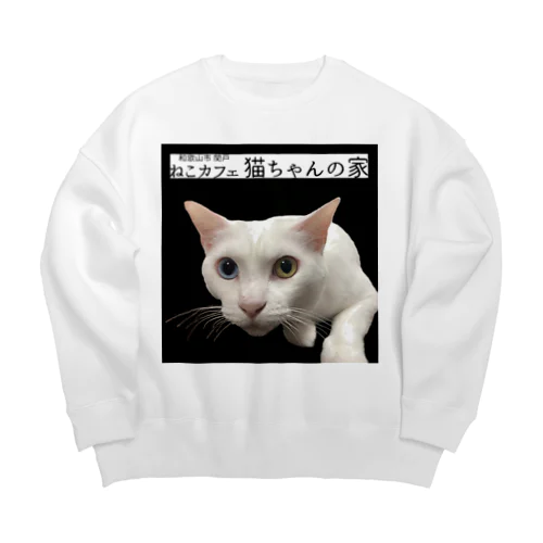 ねこカフェ猫ちゃんの家　ビッグシルエットスウェット Big Crew Neck Sweatshirt