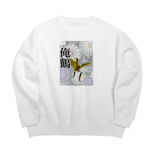 俺鶴 Big Crew Neck Sweatshirt