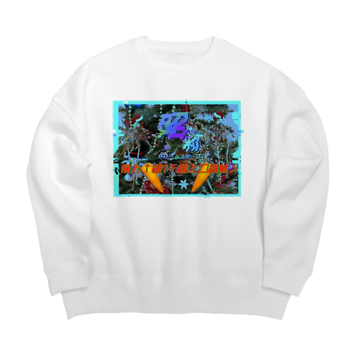 昭和ドリームスターズ「にんじんクリスマスくん」 Big Crew Neck Sweatshirt