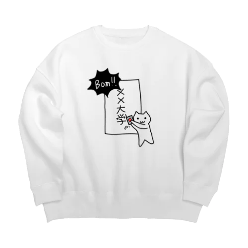 大学を爆破する猫 Big Crew Neck Sweatshirt